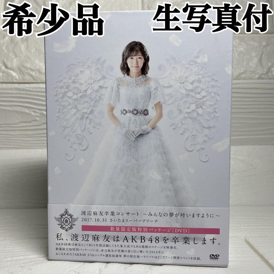 AKB48 渡辺麻友 卒業コンサート DVD 生写真付 帯付