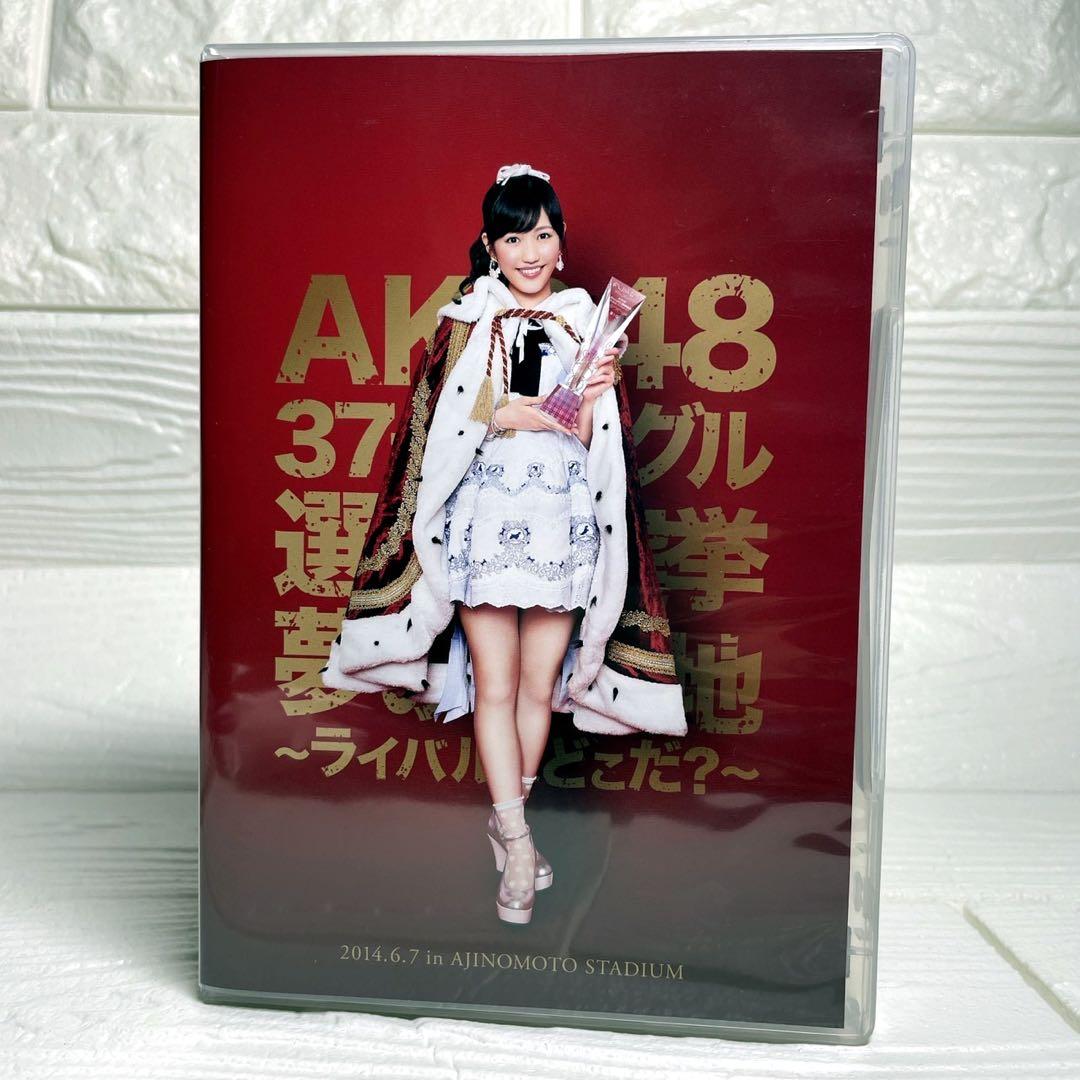 AKB48 渡辺麻友 卒業コンサート DVD 生写真付 帯付
