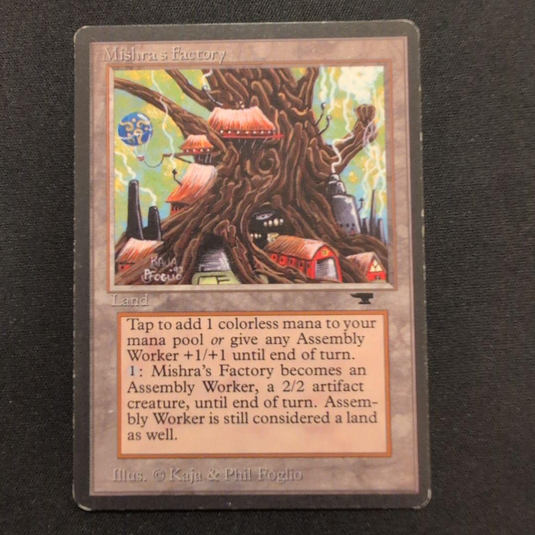 MTG Mishra's Factory/ミシュラの工廠 (春) ATQ 英語版