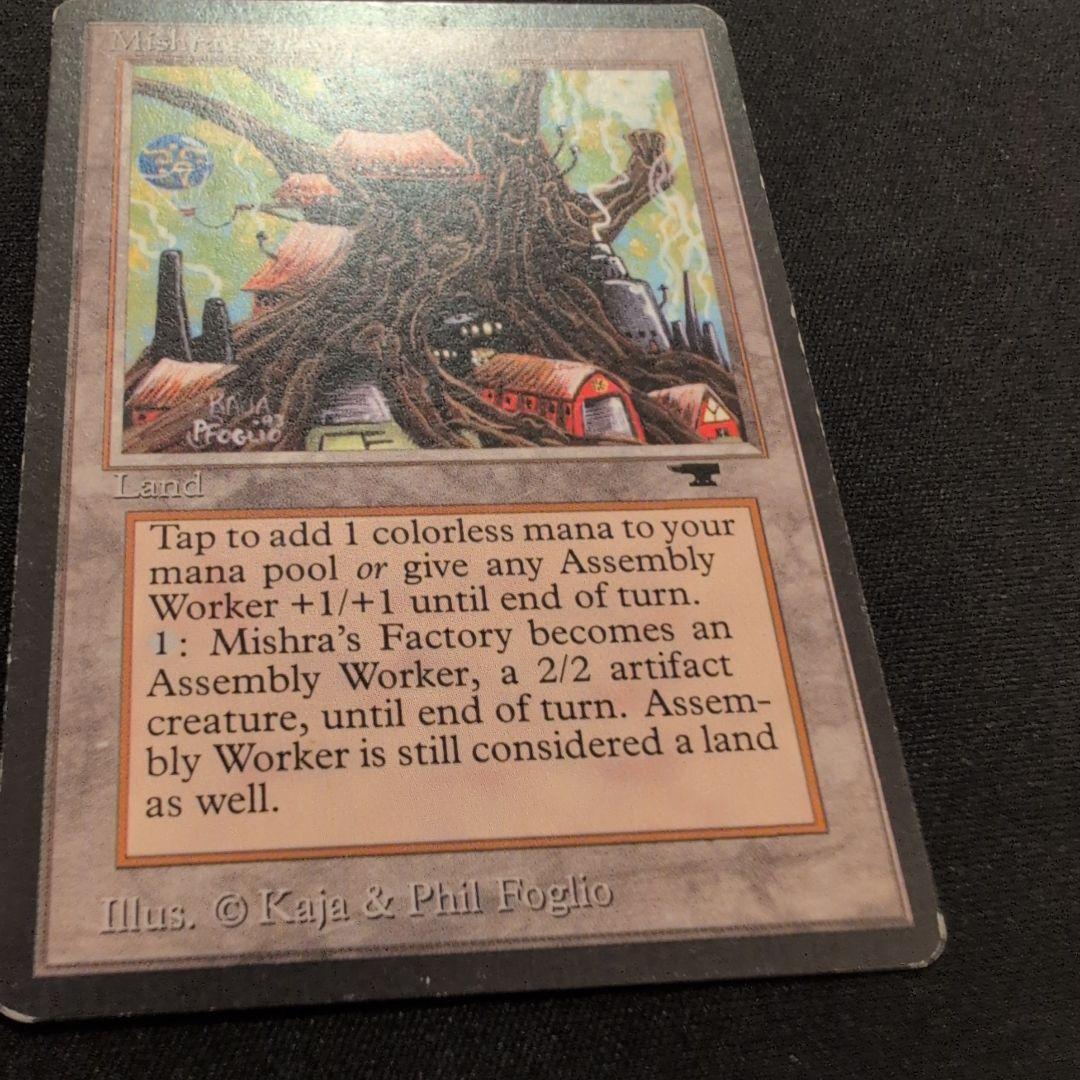 MTG Mishra's Factory/ミシュラの工廠 (春) ATQ 英語版