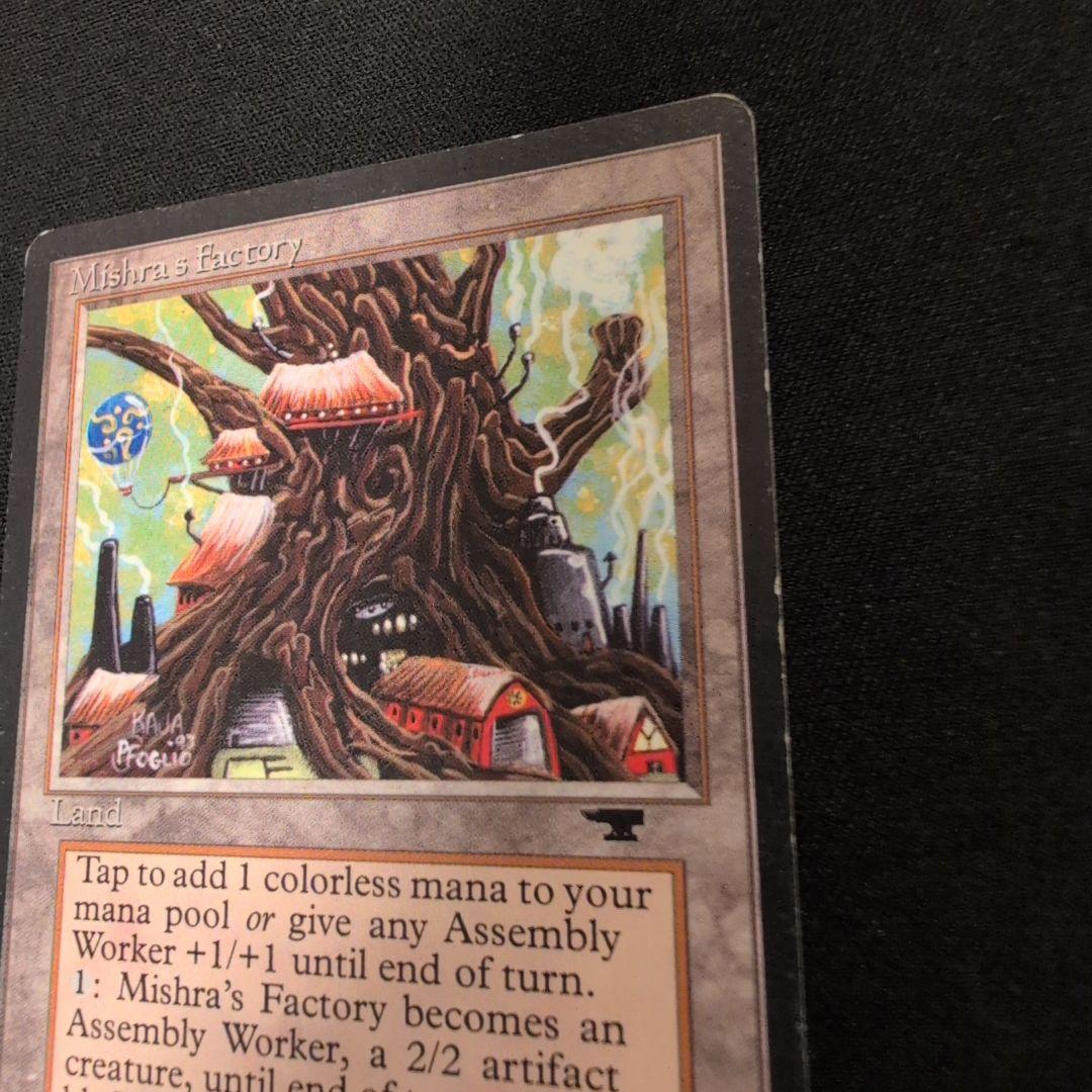 MTG Mishra's Factory/ミシュラの工廠 (春) ATQ 英語版