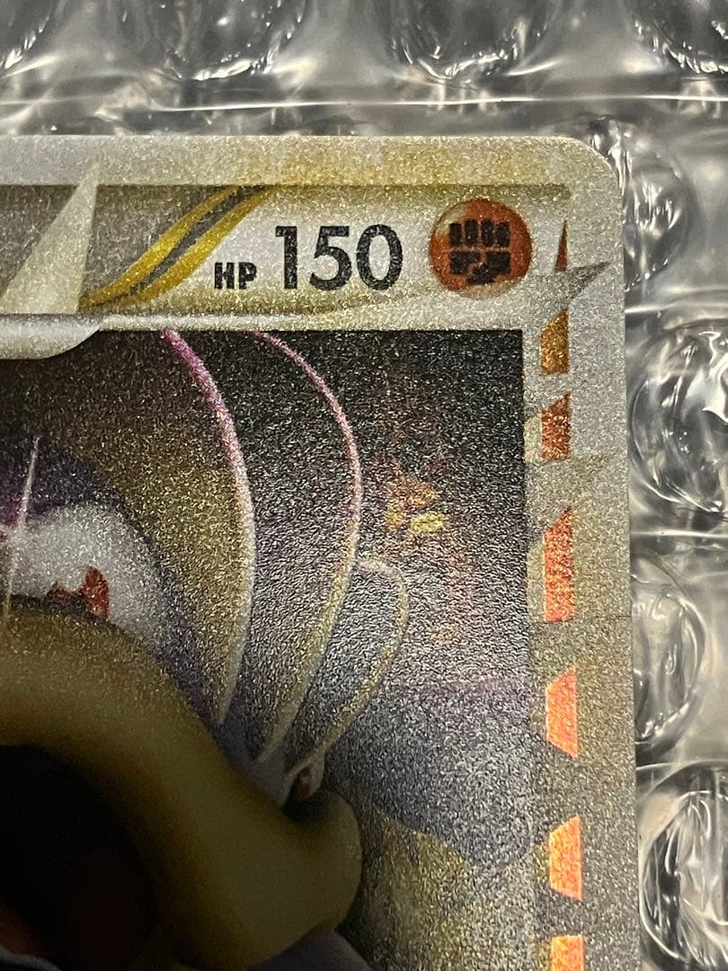 カイリキー ☆ L3 頂上大激突 045/080 グレートミラー　1st