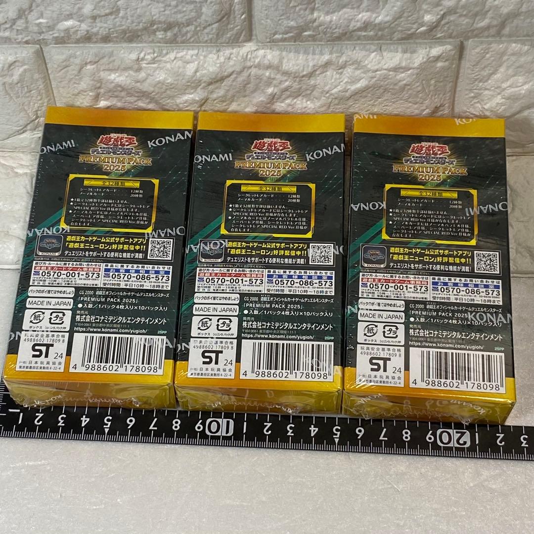 遊戯王OCG　プレミアムパック 2025　3BOX（シュリンク付き）