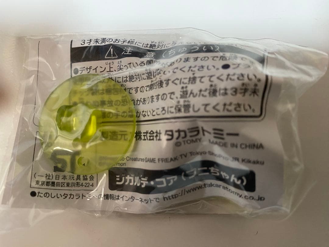 【早いもの勝ち!!】 ポケットモンスターXY&Z ジガルデ・コア プニちゃん