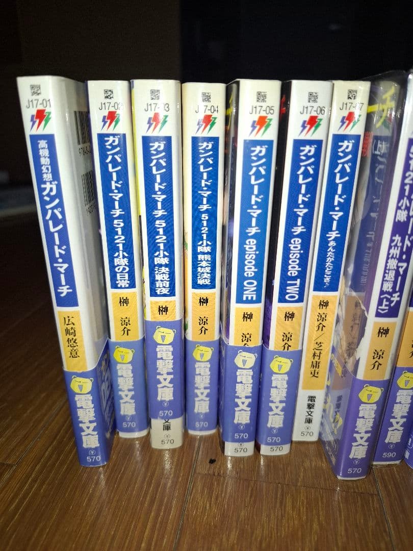 ガンパレード・マーチ 小説版27冊&式神の城シリーズ ビジュアルファンブック