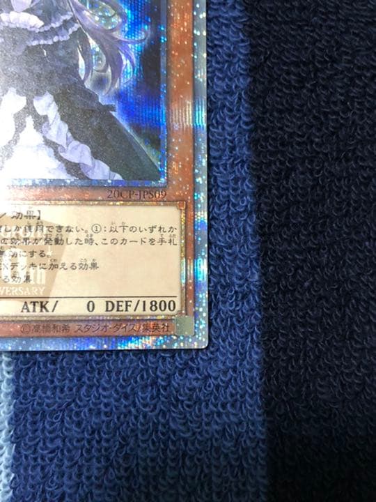 遊戯王 屋敷わらし　20th シークレット