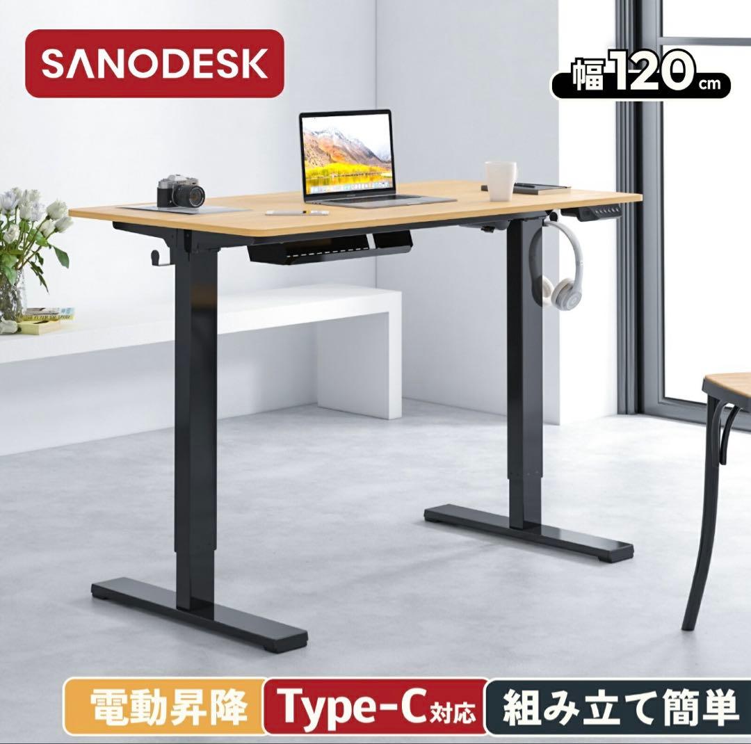 【美品】SANODESK 電動昇降パソコンデスク 120cm