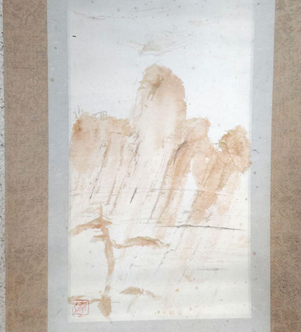 藤井達吉　山　うるし絵　掛軸