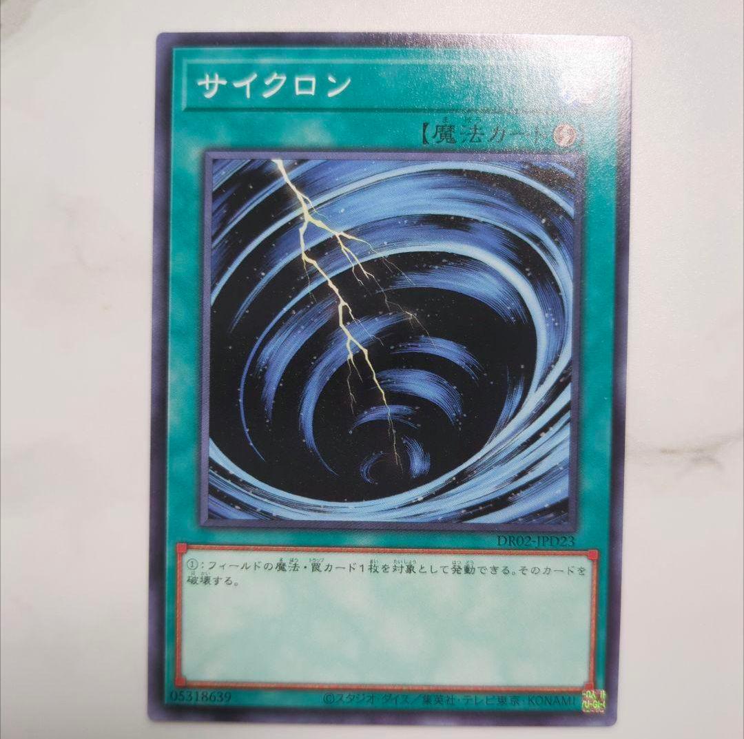 ◇遊☆戯☆王・汎用制限禁止等・魔法・罠トラップ、型番コレクションまとめ売りセット