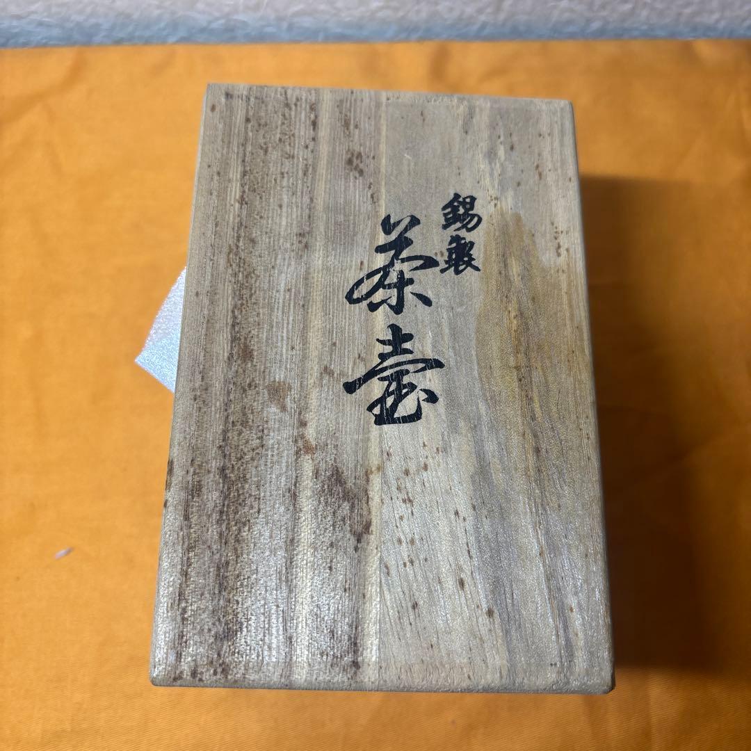 美品 錫製 茶壶 茶入 本錫 乾茂號造 共箱