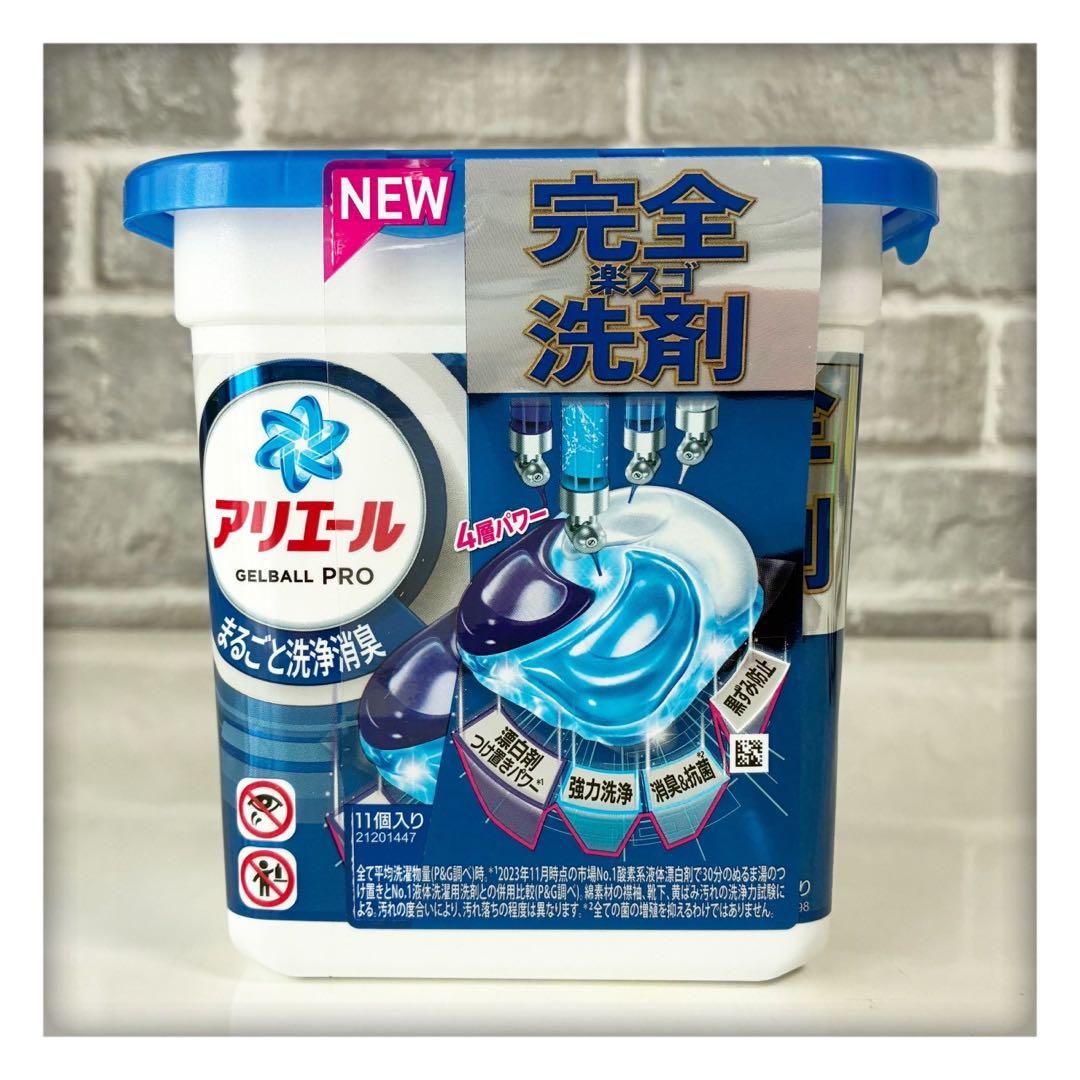 アリエール ジェルボール プロ 清潔でさわやかな香り　32ケース　計352個