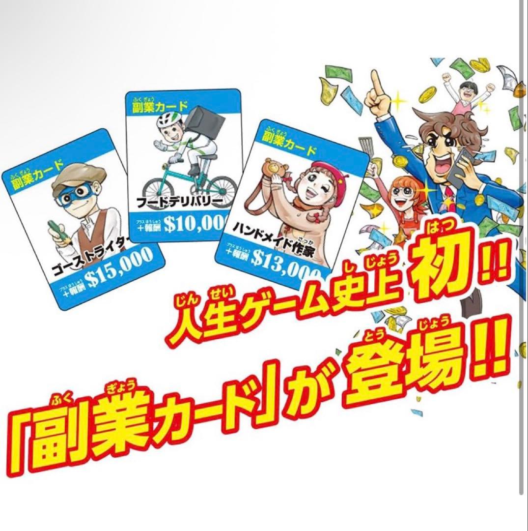 【新品未開封】タカラトミー 大逆転人生ゲーム ボードゲーム 新品未開封 正規品