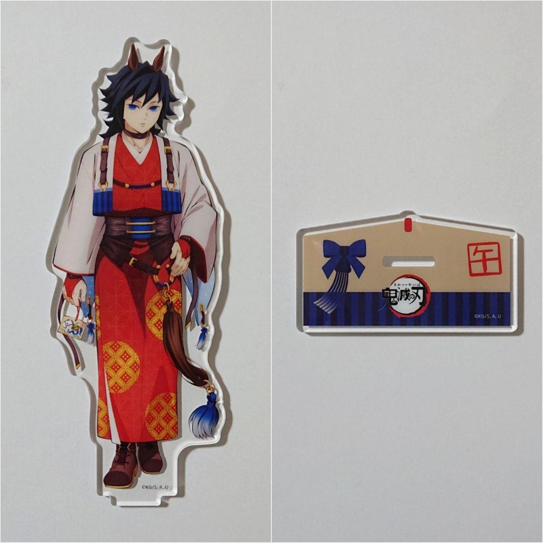 o*k様 鬼滅の刃 午年 アクリルスタンド⚔️竈門炭治郎️️️ 冨岡義勇