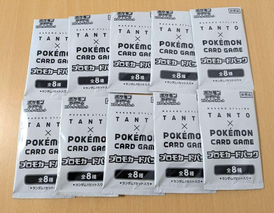【なめ猫】ポケモンカード プロモ ナカノ TANTO 30枚セット