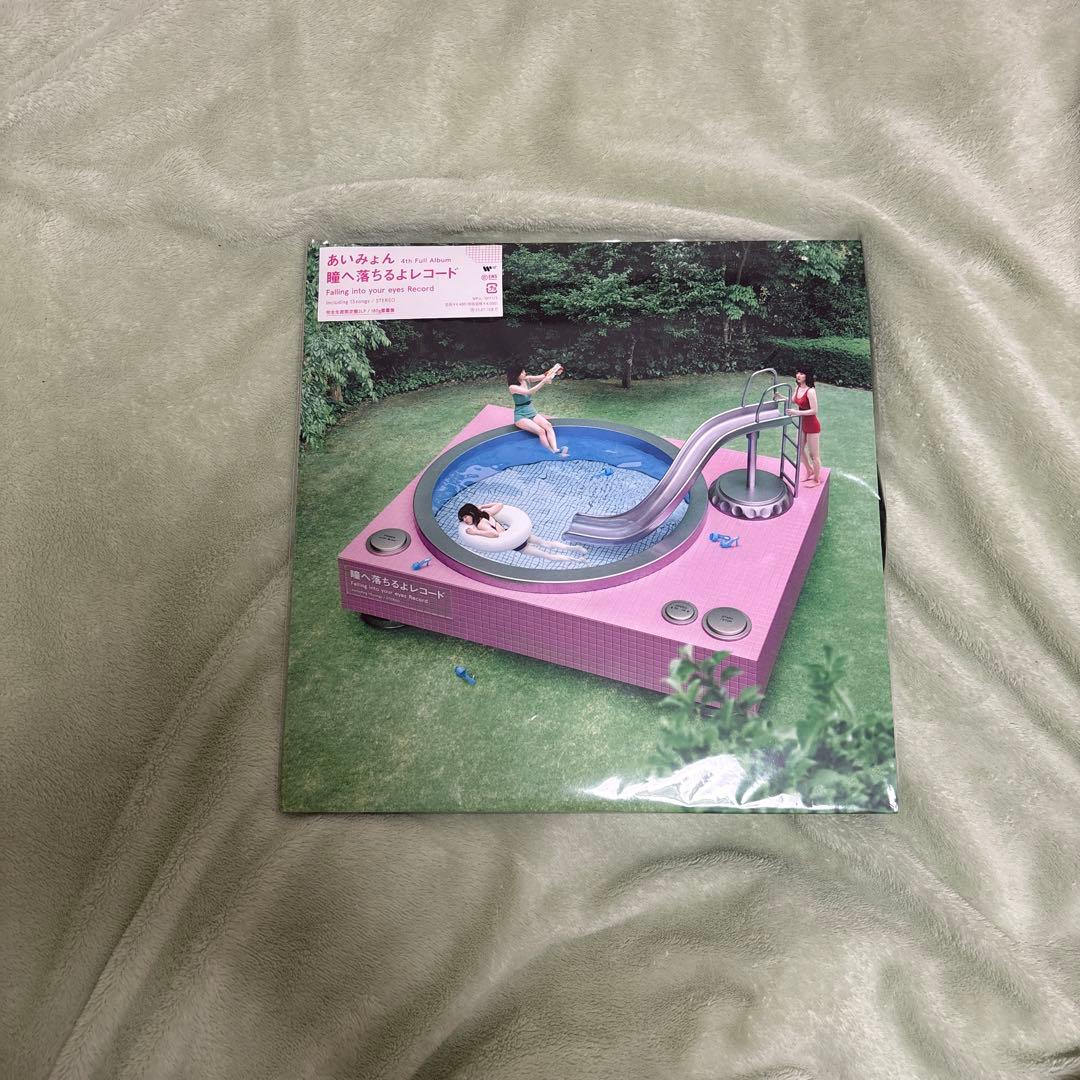 あいみょん 瞳へ落ちるよレコード アナログレコード 2枚組