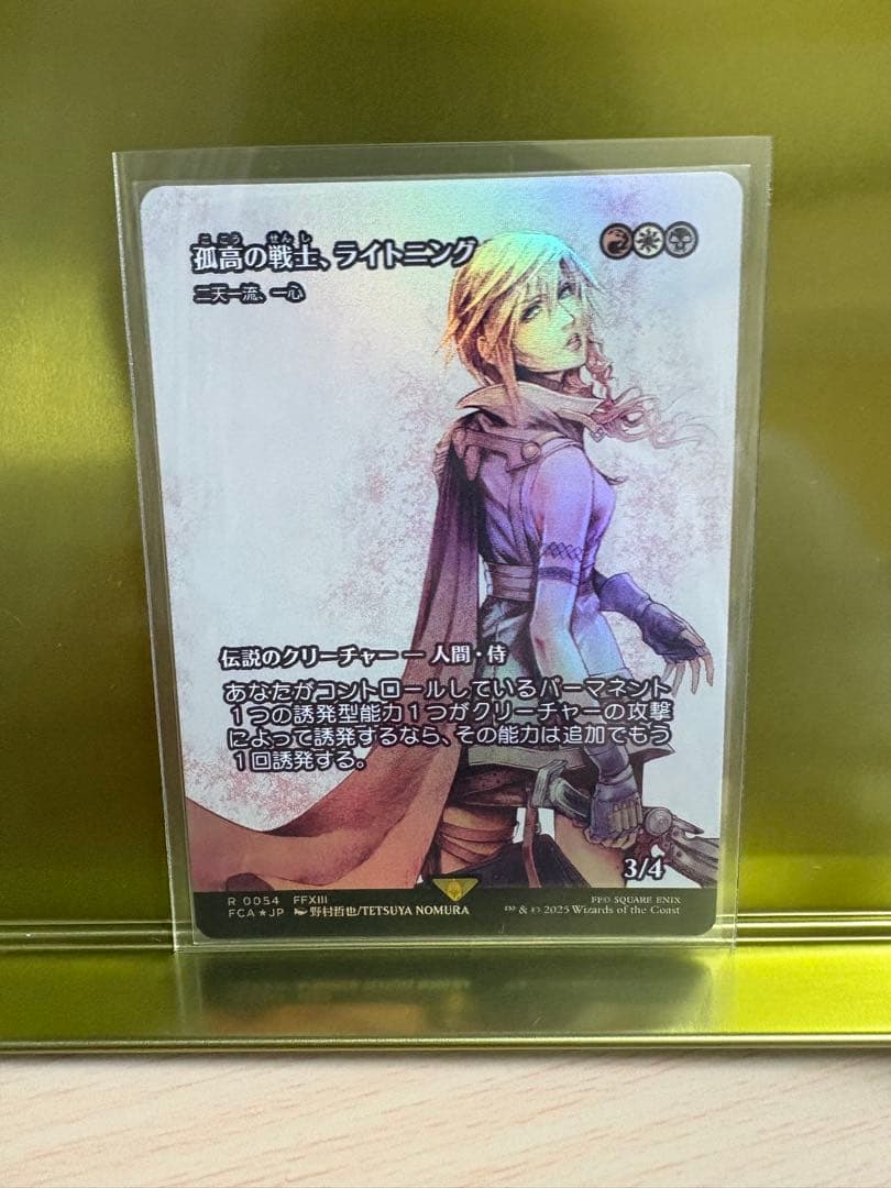 MTG FF 孤高の戦士 ライトニング foil