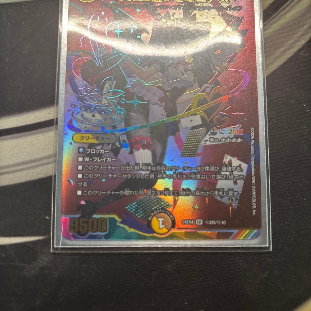 ジェミニアス　サイン　シークレット