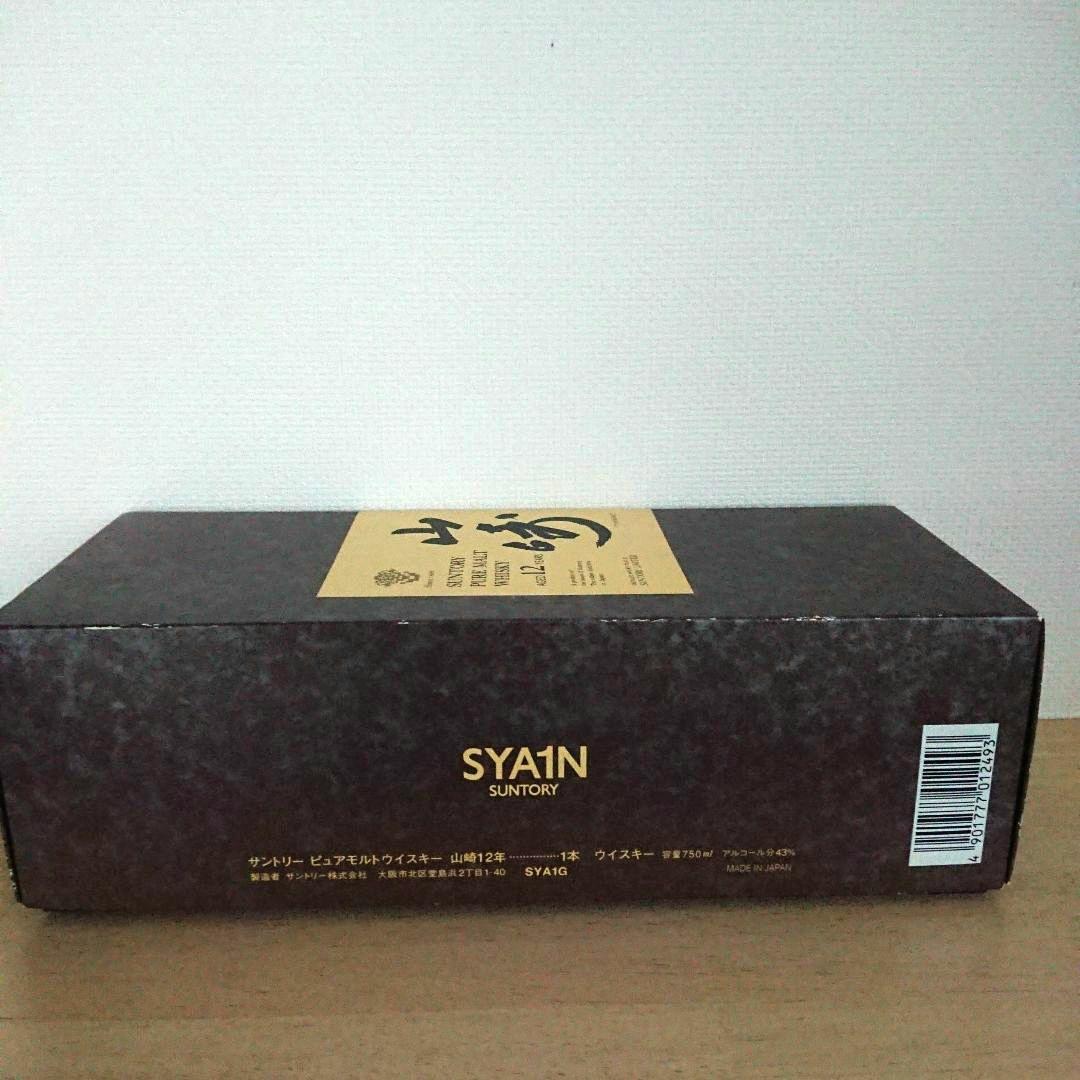 SUNTORY 山崎 12年 ピュアモルトウイスキー