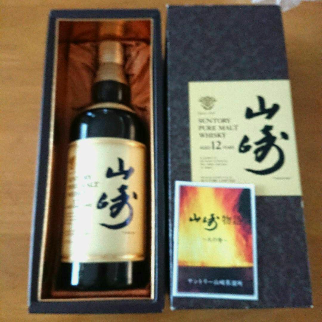 SUNTORY 山崎 12年 ピュアモルトウイスキー