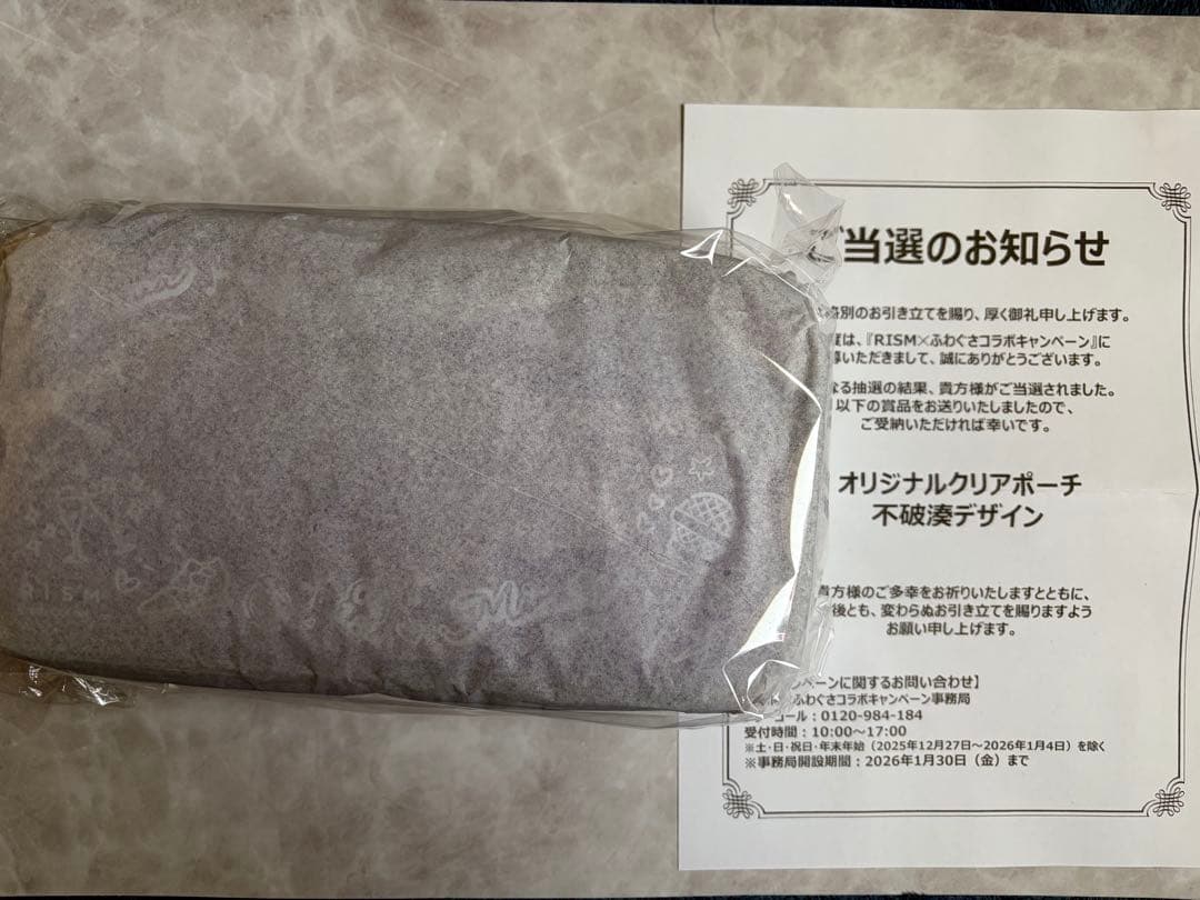 ふわぐさ クリアポーチ