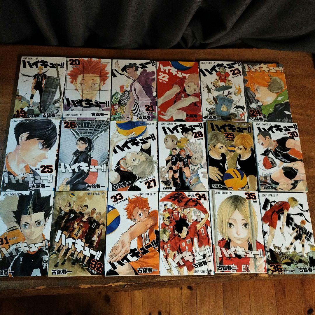 ハイキュー！！全巻セット (1-45巻)
