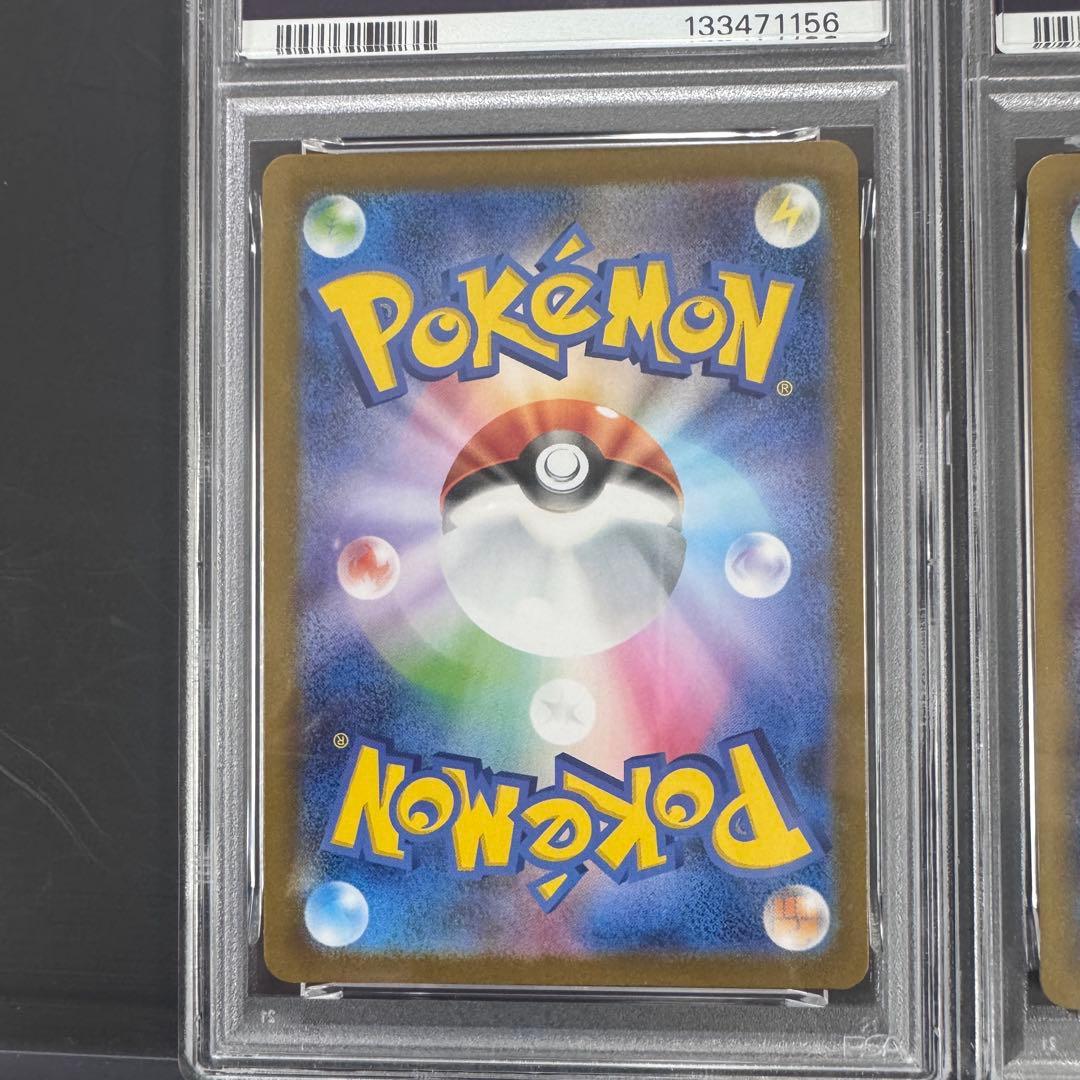 PSA10 連番 アセロラのいたずら SR SAR ポケモンカード 2枚セット