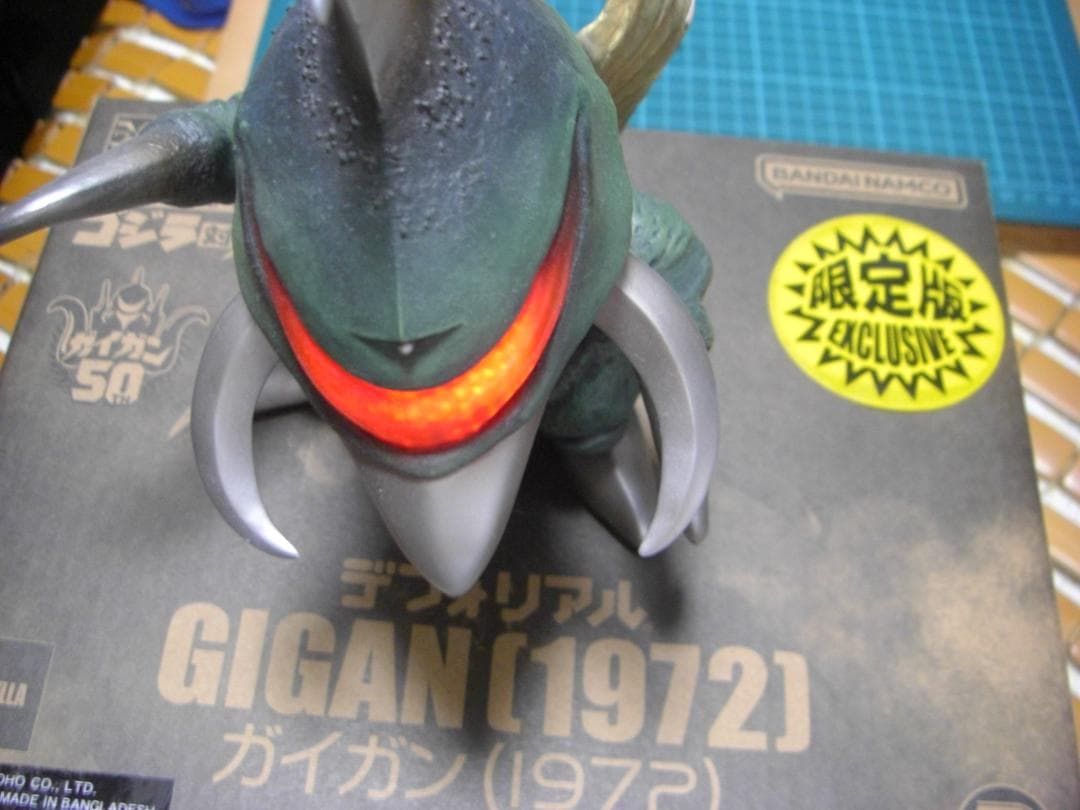 デフォリアル 地球攻撃命令・サイボーグ怪獣・ガイガン(1972)★限定版