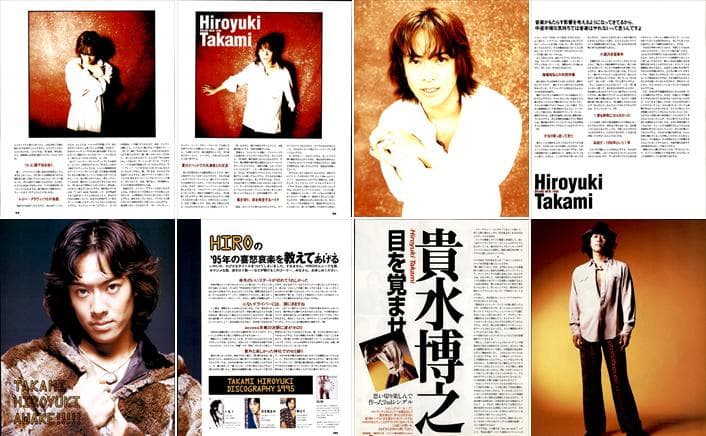 貴水博之 access アクセス 雑誌 切り抜き 300P ◆ほぼ欠けなし