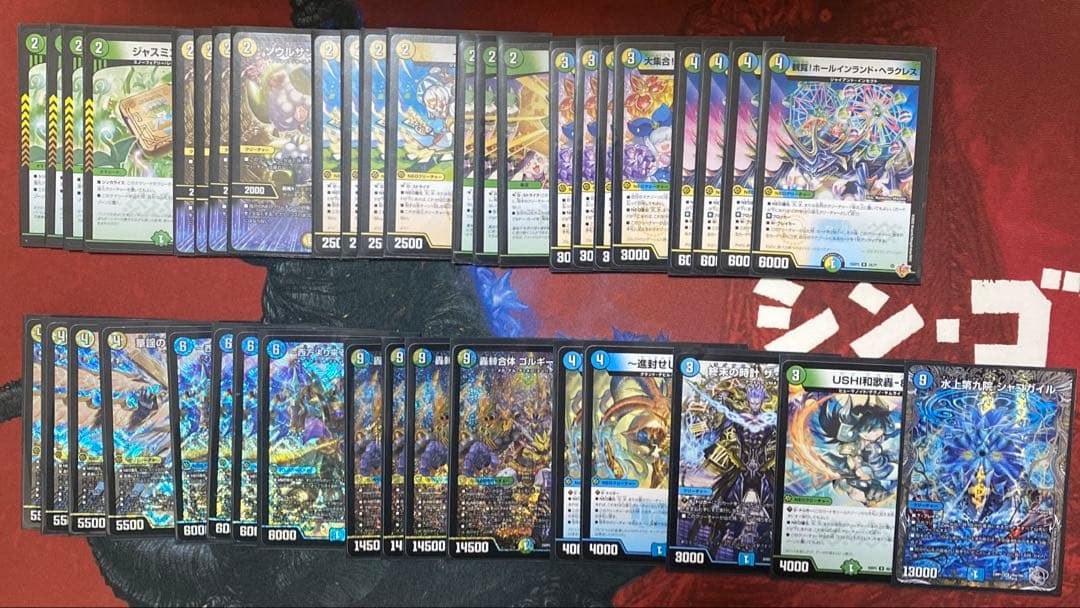 トリーヴァゴルギーオージャーデッキ