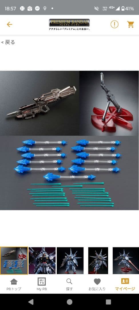 MG プロヴィデンスガンダム 特殊塗装版