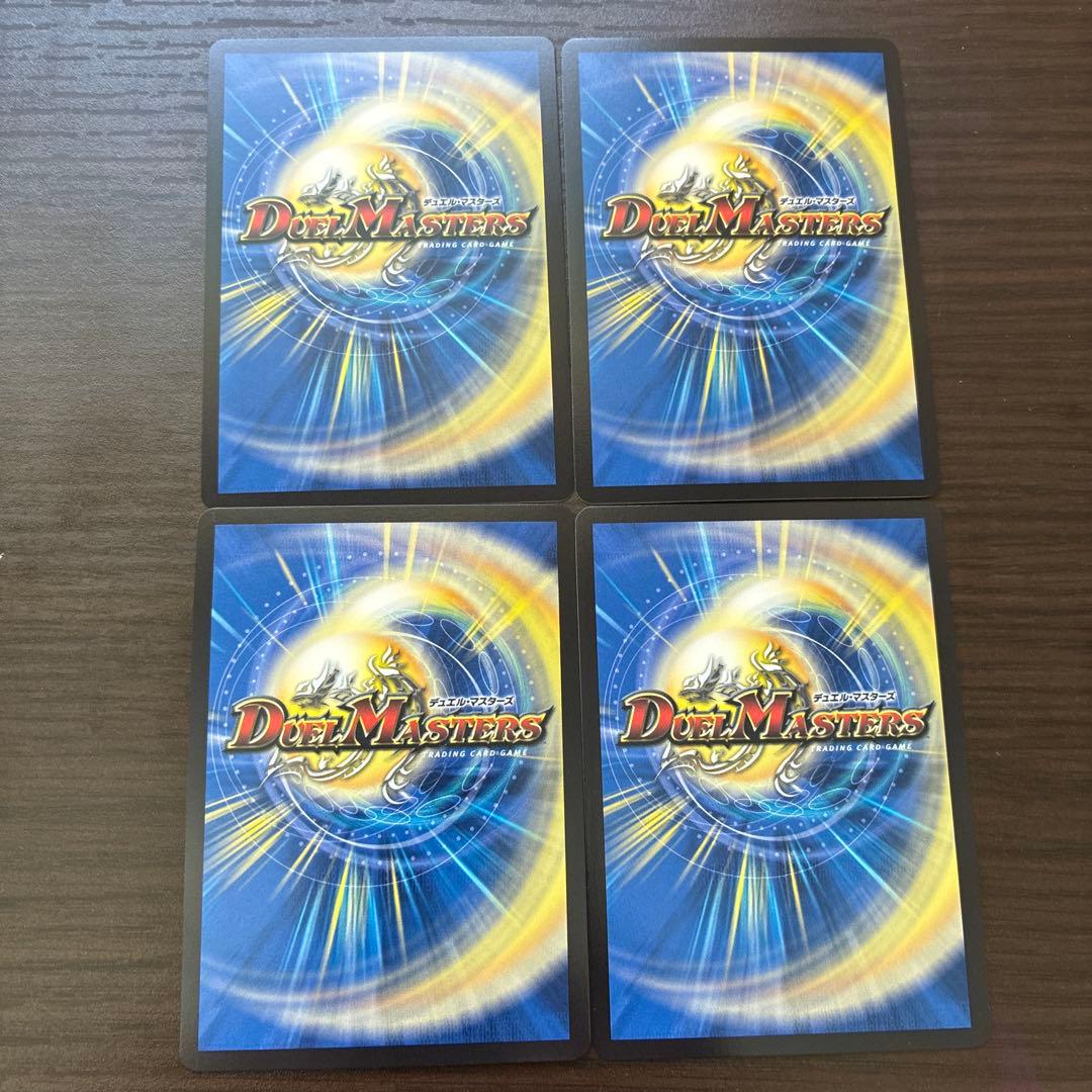 デュエルマスターズ　王導聖霊アルファディオス4枚　他数点　即日発送可能　プレイ用