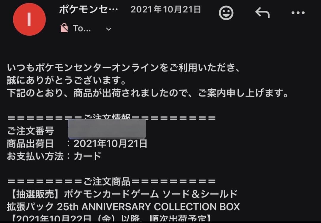 ポケカ25thANNIVERSARY COLLECTION BOXプロモセット