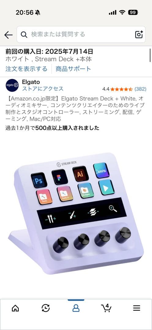 【ほぼ未使用】Elgato Stream Deck + ホワイト