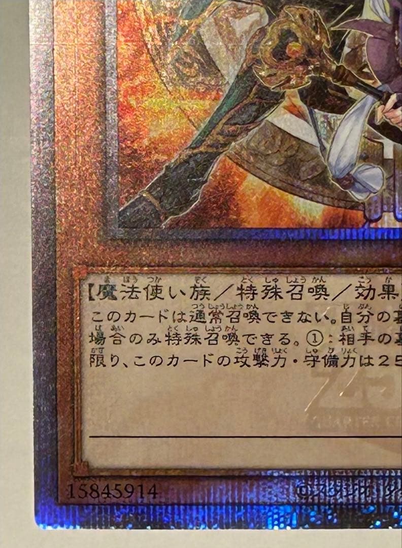 遊戯王 結束と絆の魔導師 25th