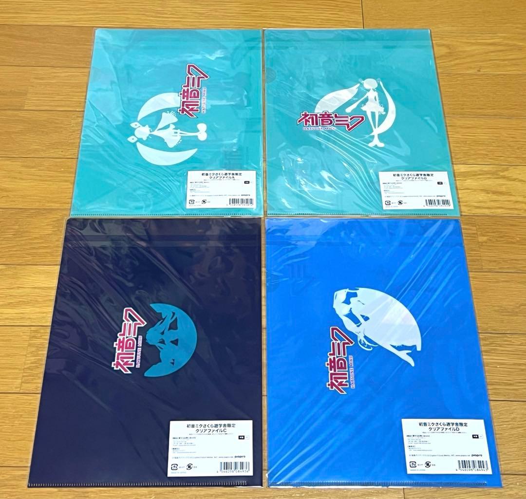 初音ミク クリアファイル セット123