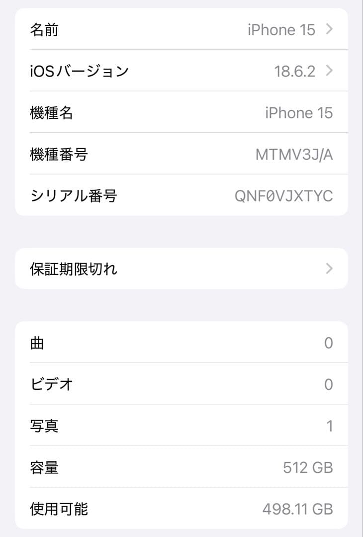 Apple iPhone 15 512GB ピンク SIMフリー