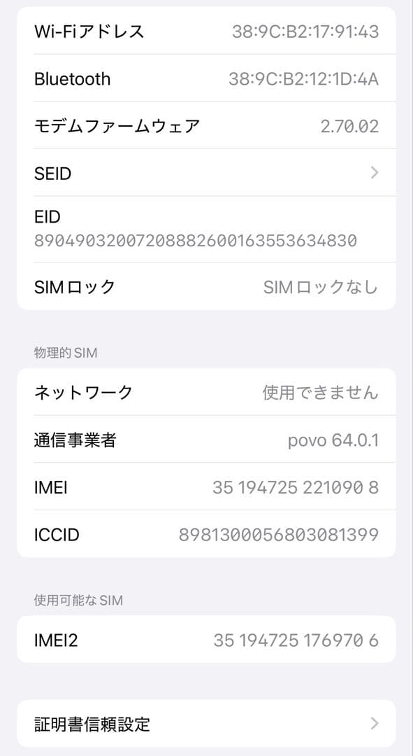 Apple iPhone 15 512GB ピンク SIMフリー