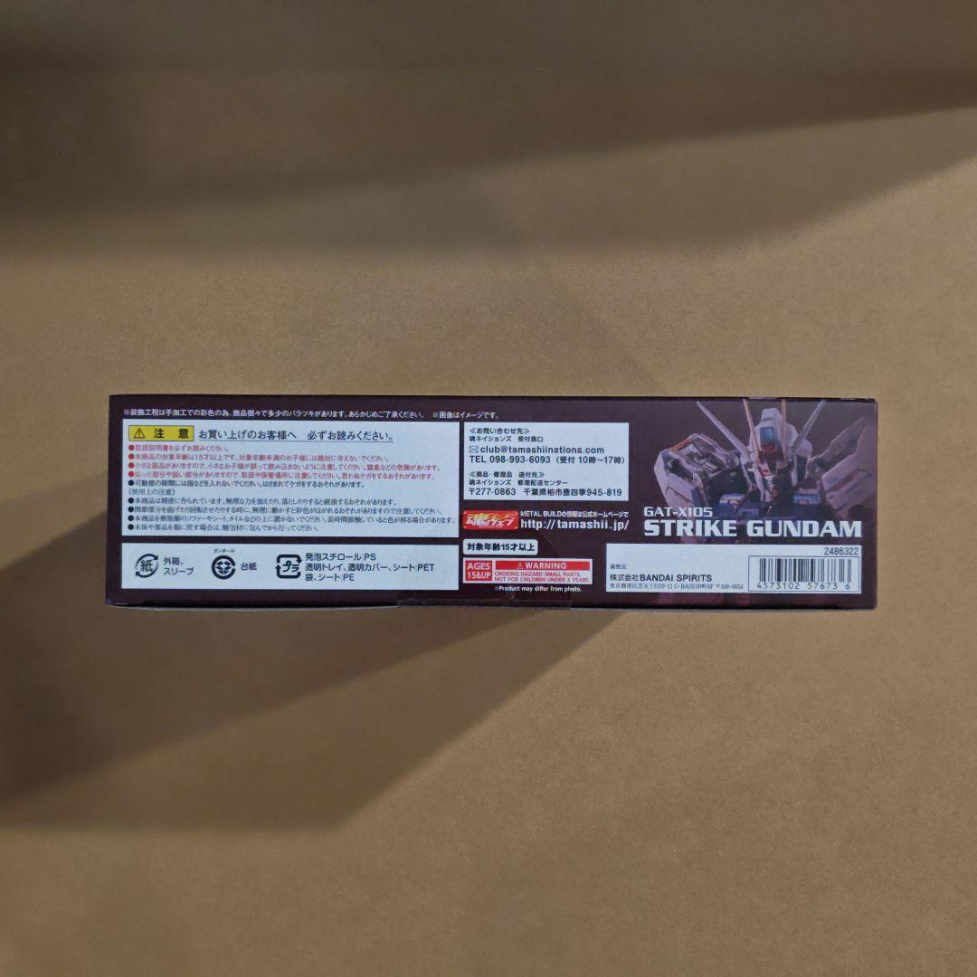 L BUILD ストライクガンダム　未使用