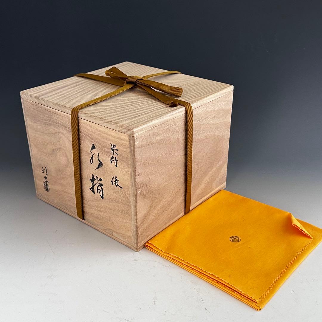 茶道具　染付　俵形　七福神絵　水指　加藤利昇　共箱　京焼　茶会　初釜　縁起が良い