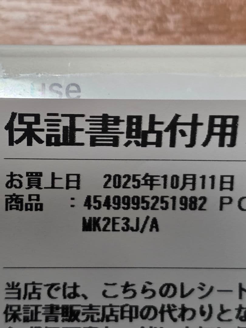 未開封未使用 Apple Magic Mouse MK2E3J/A