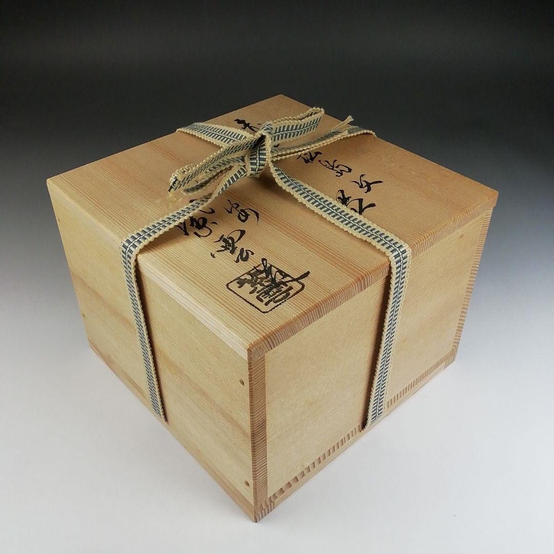 Ｔ５９４　茶碗　『松島文』『平安　橋本紫雲 造』　共箱　抹茶碗　茶道具