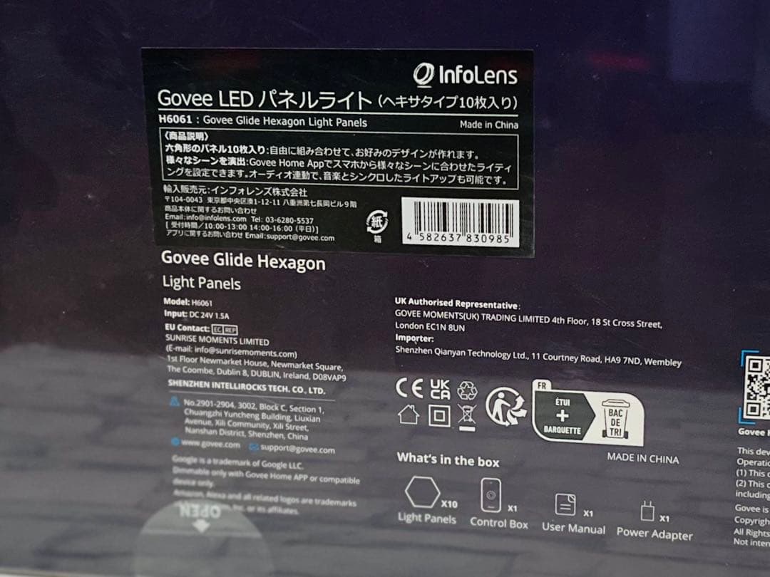 【新品】Govee LEDパネルライト ヘキサタイプ10枚入り