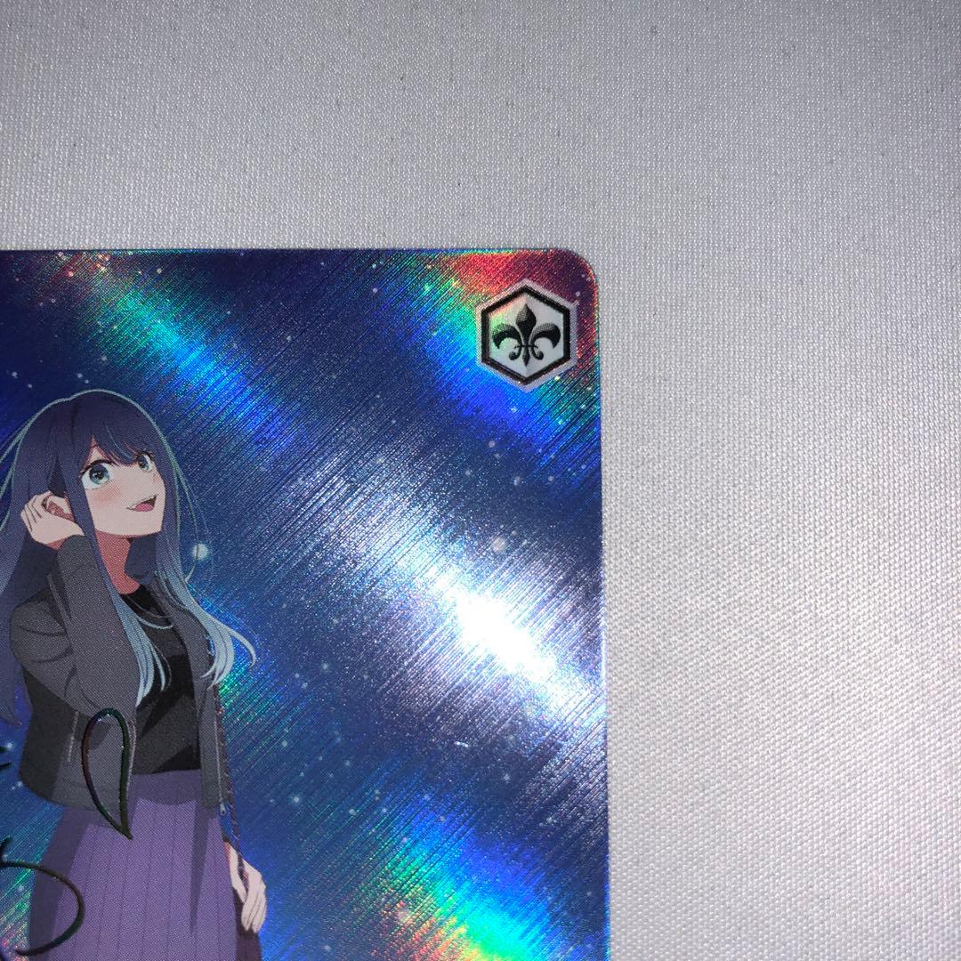 星降る夜に 黒川あかね ssp