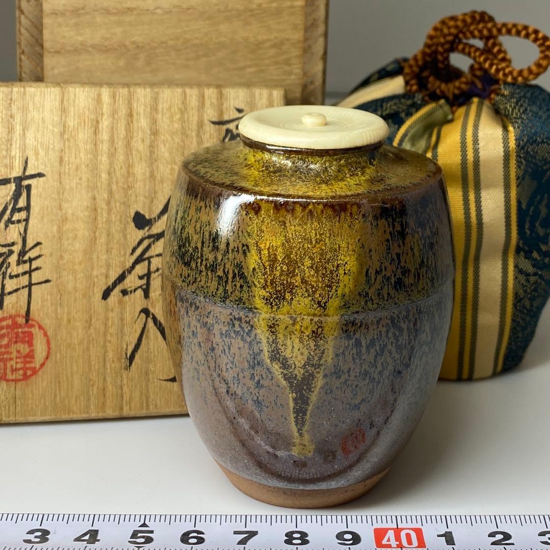 ☆茶3 笹田有祥 肩衝茶入 共箱 h7.8cm 東キ7-1025②