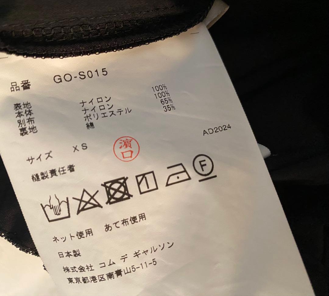 COMME des GARÇONS チュールスカート