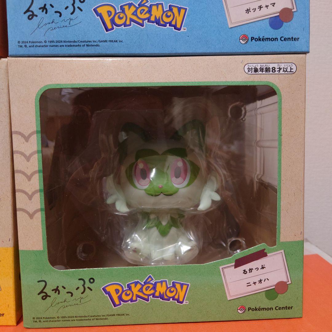 ポケモン るかっぷ コンプリート 5個セット 新品 ポケモンセンター