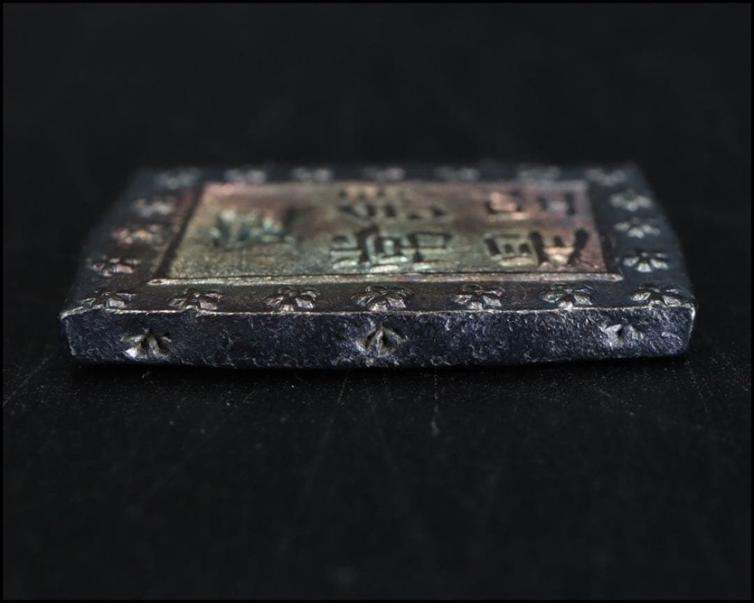 天保一分銀☆4枚