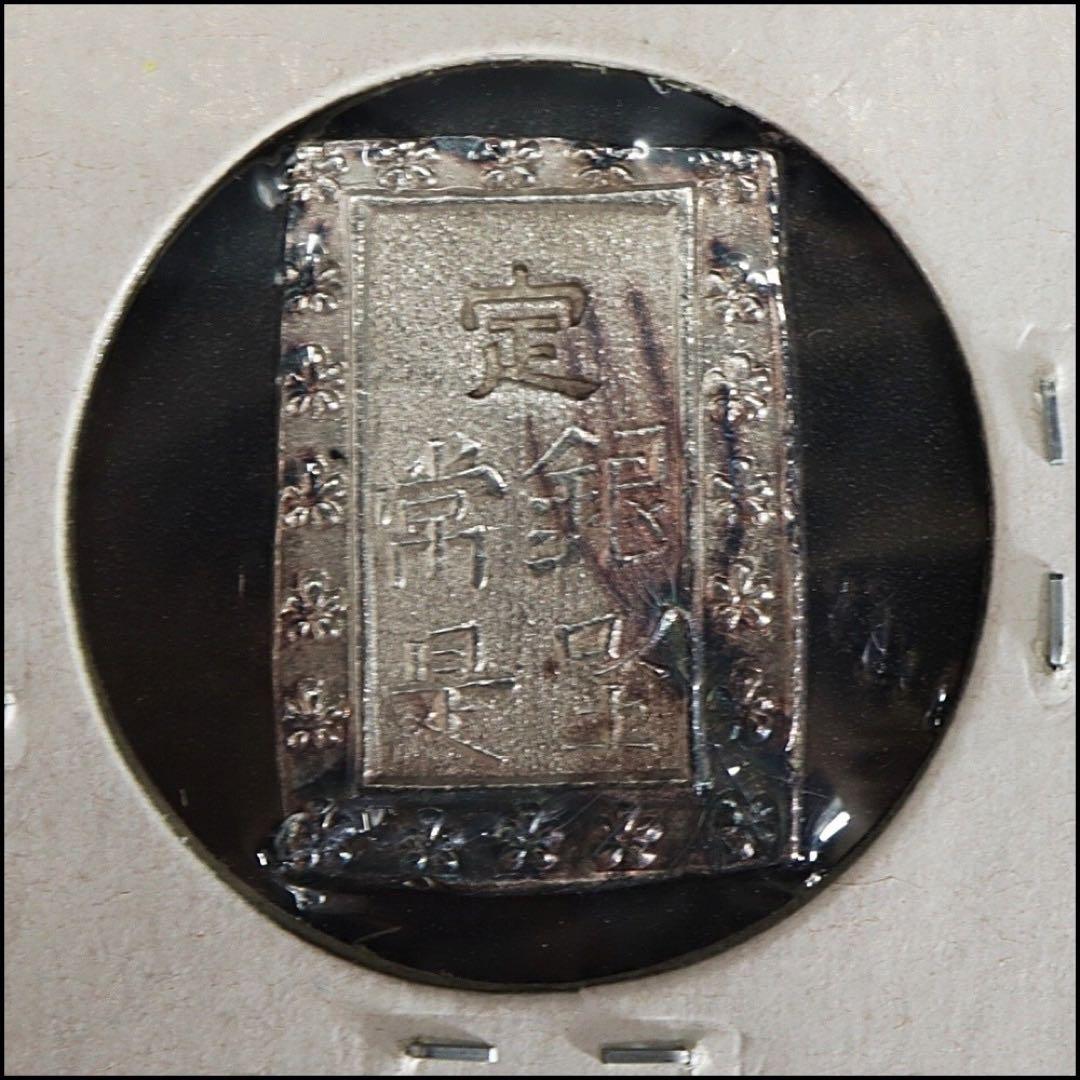 天保一分銀☆4枚