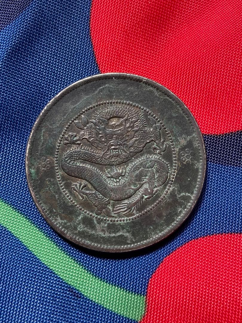 中国銀貨　雲南省造　光緒元宝　庫平七銭二分　中国銀貨　　銀貨