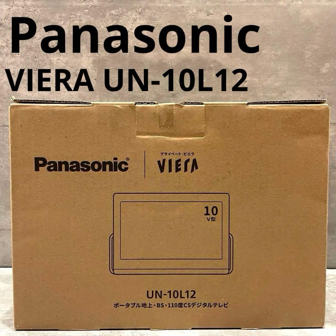 【新品未使用】Panasonic VIERA UN-10L12 2024年購入